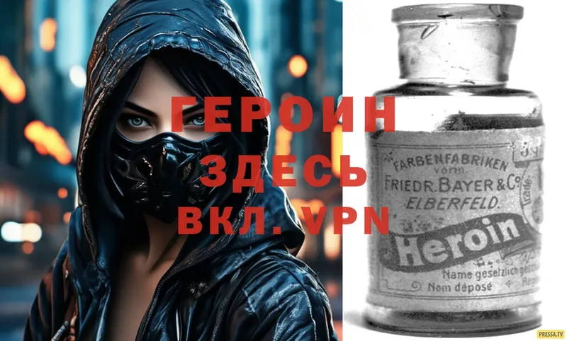 купить   Звенигород  Героин Heroin 