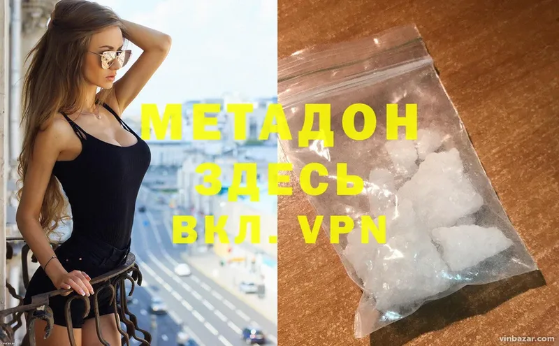 Метадон кристалл  сколько стоит  shop как зайти  Звенигород 